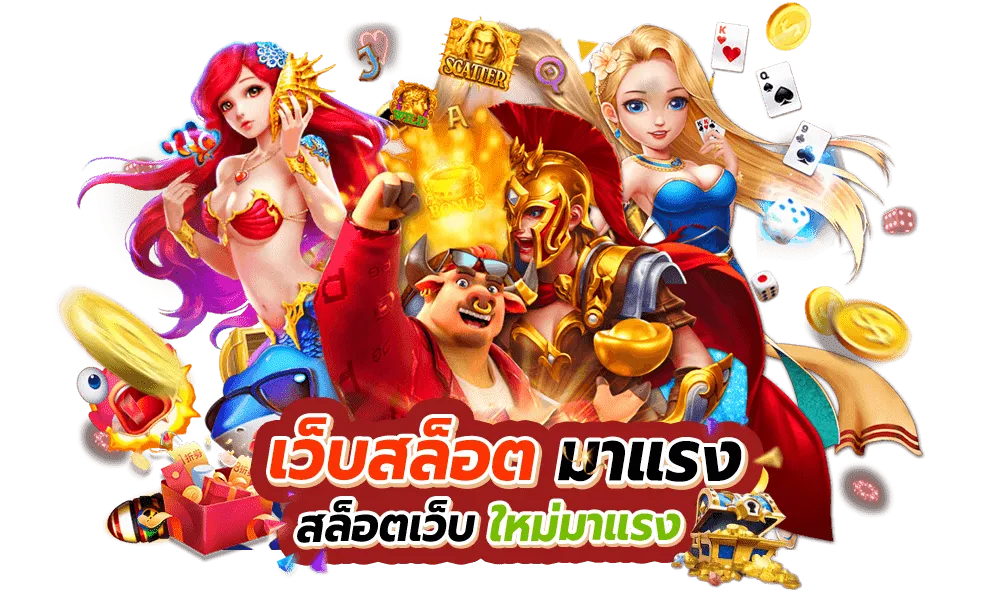 เว็บ สล็อต 168