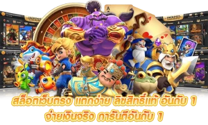 สมัคร สล็อต 168