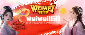 weiwei 168 สล็อต